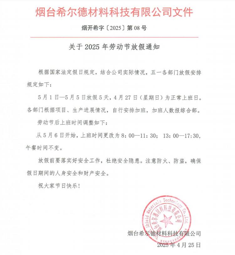希爾德.png